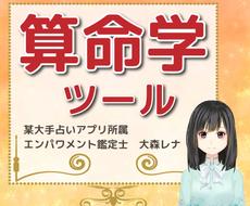 名前診断占い 鑑定が依頼できる占い師一覧 ココナラ