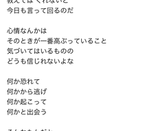 邦ロック好きバンドマンがテーマに沿って作詞をします あなたにしか歌えない歌詞 気持ちが乗せられる歌詞を作ります 作詞 ココナラ