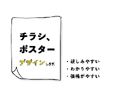 チラシ/ポスター デザインします イメージ1