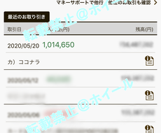 真・搾取される側から搾取する側になる方法教えます ココナラ中級者以上の方に伝える最後の手段となります。