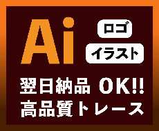 ロゴ、イラストのAiデータをお作りします イメージ1