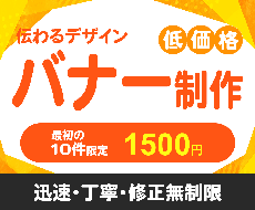 伝わるデザインを制作いたします イメージ1
