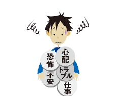 健康相談に応じます 悩んでいたらご相談下さい。あなたからの相談お待ちしています。