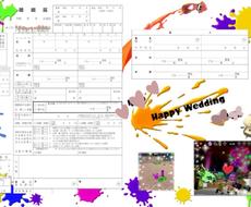 オリジナル婚姻届作ります 共通の趣味や大好きなキャラクターで婚姻届作りませんか その他 恋愛 結婚 ココナラ