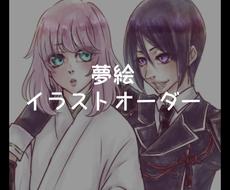 ご希望の夢絵 夢主さんをお描きます ご希望のキャラとの夢絵や夢主さんをお描きします その他 イラスト 似顔絵 漫画 ココナラ