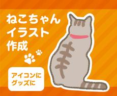 4ページ目 猫のイラストが今すぐ依頼できるイラストレーター ココナラ