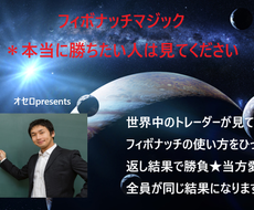 発想をひねくれなきゃ勝てませんよ★専業希望答えます 今までの手法は捨ててください★検証すれば驚きます★専業目指せ