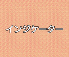 FXロジックの要！インジケーターと設定値を伝えます BOでも使える！過去検証をするだけで自分のロジックが見つかる