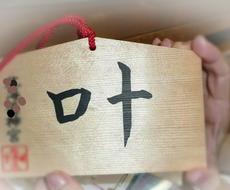 願いを叶えるための引き寄せノートで願いを叶えます その名の通り ずばりあなたの夢や願う事を叶えるためのノート その他 恋愛 結婚 ココナラ