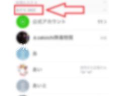 Lineのタイムラインやsnsから宣伝します 1000人以上の友達がいるアカウントです 集客 Snsマーケティング ココナラ