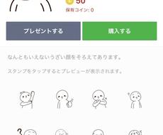 Lineスタンプデザインします 可愛いものから シュールまで デザインさせていただきます Lineスタンプ作成 ココナラ
