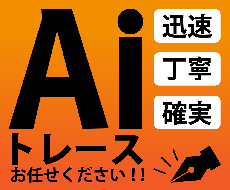 ロゴ・画像をAIデータ化（ベクターデータ化）します イメージ1