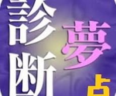気になる夢に込められたメッセージをお伝え致します 夢占い 気になる夢 昔から覚えている夢 よく見る夢 夢占い ココナラ