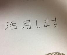 漢字を綺麗に書きます 漢字を書くのが苦手で上手くいかない人へ その他 趣味 エンターテイメント ココナラ 漢字を綺麗に書きます 漢字を書くのが苦手で上手くいかない人へ その他 趣味 エンターテイメント ココナラ