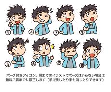 ブログなどにっ簡単なポーズ付きアイコンを作ります ブログやyoutubeなどを見やすくしましょうっ アイコン作成 ココナラ