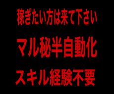 最高の副業！最強手法教えます スマホ１つで作業OK!副業・初心者にも実践可能！