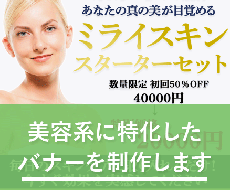 LP・HP・バナー制作と動画編集承ります 【限定1名】美容系に特化した商品バナーを制作します！