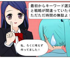 アフィリサイト・キーワード戦略選定済で作成します Twitterアフリ＋FBに自動投稿するハイブリットサイト