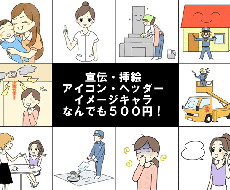 商用OK！イラスト描きます 100件以上の実績！安心・確実にご依頼したいあなたへ