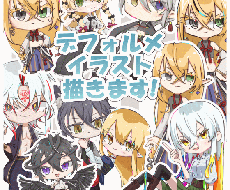 可愛いデフォルメキャラ描きます イメージ1