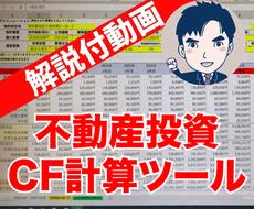 今の時代２つのツールが不動産投資に必要になります 特典付①質問無制限②全額返金保証③融資申込資料作成④解説動画