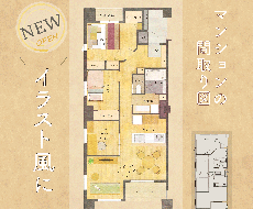 やさしいタッチでマンションの間取り図描きます オープン価格！　映えるイラスト調の図面♪サイト掲載、広告に