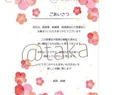 両家顔合わせ食事会のパンフレットつくります 結婚に向けてお互いを知ってもらうアイテム 会話がより豊かに 悩み相談 アドバイス ココナラ
