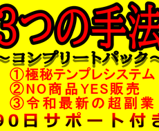猛毒】病みつきになるほど強力！珠玉令和副業教えます 「電光石火」✖️「温故知新」30日で10万円目指せる3手法