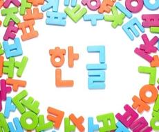 800字500円 韓国在住経験者が韓 日翻訳します 韓国芸能人や友人への手紙 韓国語についての質問なども 韓国語翻訳 ココナラ