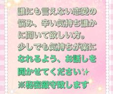 女性限定 誰にも言えない悩みお聞きします 電話よりメールが良い 誰かに悩みを聞いてほしい方 愚痴聞き 話し相手 ココナラ