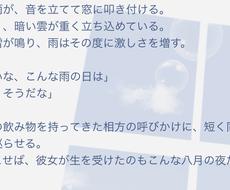 貴方だけの夢小説 オリジナル小説書きます 執筆歴7年 短編から長編まで対応可能です 小説 書籍販売 完成品 ココナラ