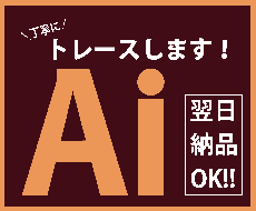 画像や手書きロゴを丁寧にトレースします イメージ1