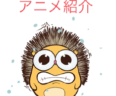 今のあなたにぴったりのアニメ真剣に選びます イメージ1