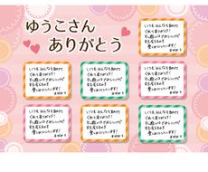 デジタル寄せ書き 集めたメッセージをデザインします スマホ画像で集めたメッセージでデザイナーが寄せ書きを作ります 結婚式 記念日 グッズデザイン ココナラ