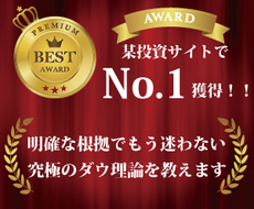 これぞＦＸのプロ。先出で当てる異次元の手法教えます FX法人トレーダーである私が勝ち組の思考を教えます