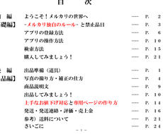 あなたの不要品が メルカリで お金になります メルカリ初級編 これからメルカリ始める方へ 副業 収入を得る方法 ココナラ