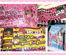 競馬等かわいい応援幕 横断幕 のデザインを作ります 派手 かわいい とっても目立ちます その他 デザイン ココナラ