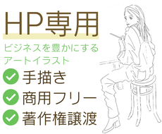 手描きのイラストが今すぐ依頼できるイラストレーター ココナラ