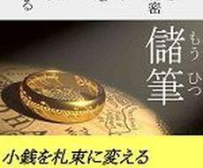 初心者脱出専業アフィリエイトの教本出します 本物の実践的なマニュアル　これ一本で全部わかる