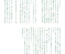 夢小説オーダー受けます 指定キャラ あなた もしくはオリキャラ 他版権cp要相談 小説 シナリオ 出版物の作成 ココナラ