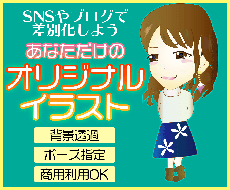 あなたオリジナルのイラストを作成します ブログやsnsに個性的なキャラクターを載せて差別化しませんか イラスト作成 ココナラ