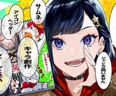 ココナラ プロが集まる日本最大級のスキルマーケット