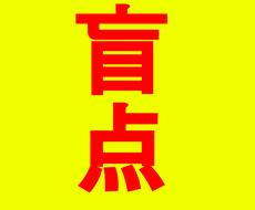 気分転換にやってる”アレ”をお金にする方法教えます 9割の人間が見落としている盲点を利用して稼ぐズルい錬金術です