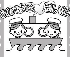 子供向けのイラスト作成します ネット上で使用するイラストが必要な時にどうぞ イラスト作成 ココナラ