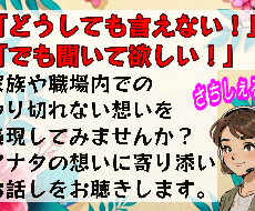 秘密厳守！気軽に1分からお受けします イメージ1
