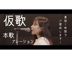 仮歌 歌入れの依頼が今すぐオンラインで可能 ボーカル多数在籍のココナラ ココナラ