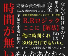 その１時間ください。魔法のエントリーできます BOで勝利の”きっかけ”と”時間”を実感させるノウハウ