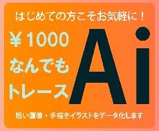 Aiデータ作成いたします イメージ1