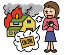 火災保険の加入、見直しをサポートします なんとなく火災保険に加入していませんか？