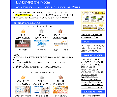 アフィリエイトサイト（お小遣いサイト）を作成します お小遣い稼ぎ・副業・アフィリエイトに使用できるサイトを提供！